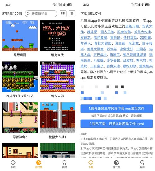 图片[1]-小霸王 v2.0.5 高级版 经典小游戏-303资源网