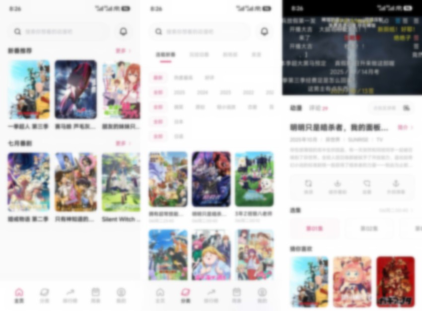 图片[1]-稀饭动漫 v5.1.2 纯净版-303资源网