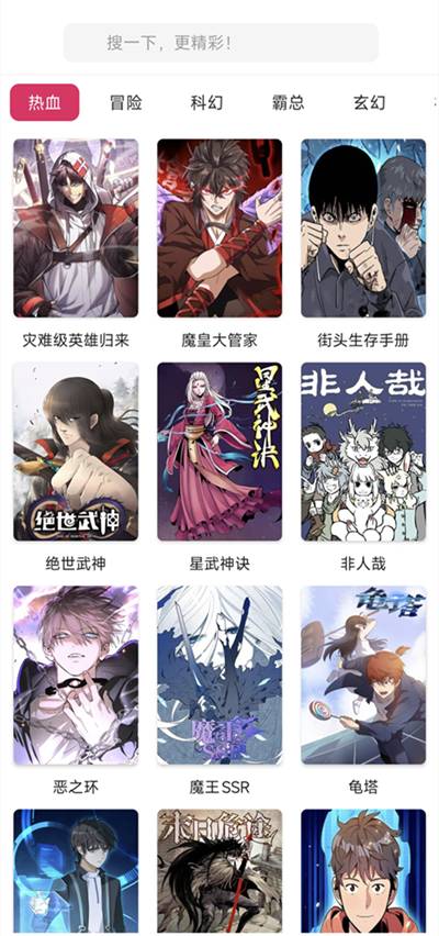 图片[1]-呀哩漫画 v1.02 纯净版-303资源网