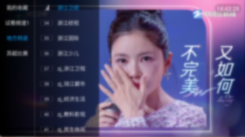 图片[1]-悠悠电视 v1.0.3 纯净版-303资源网