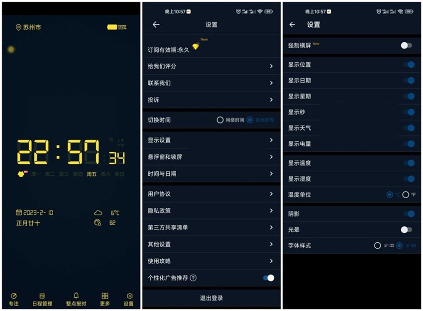 图片[1]-桌面时钟-闹钟 v12.7.29 高级版-303资源网