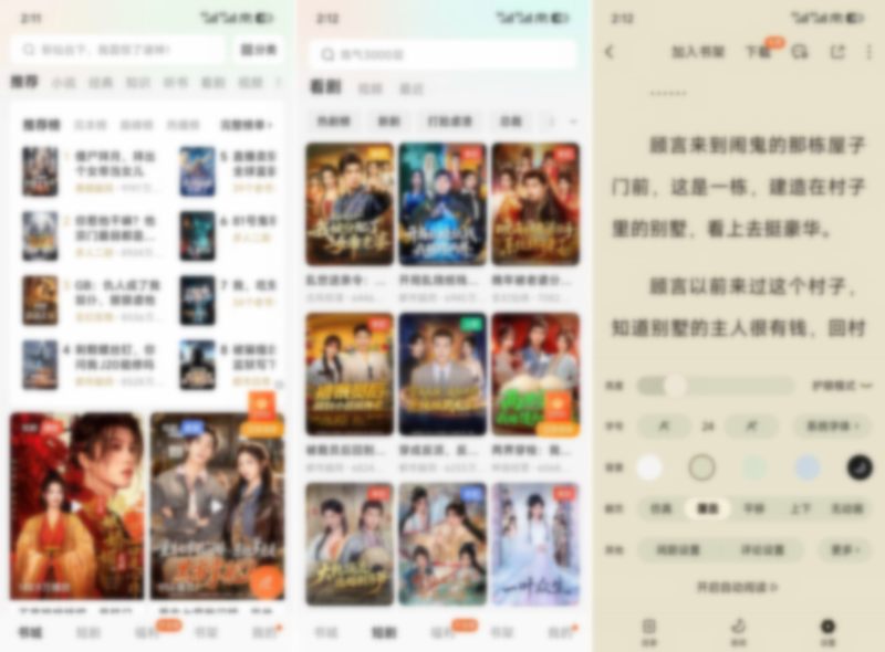 图片[1]-番茄免费小说 v6.5.5.32 高级版-303资源网