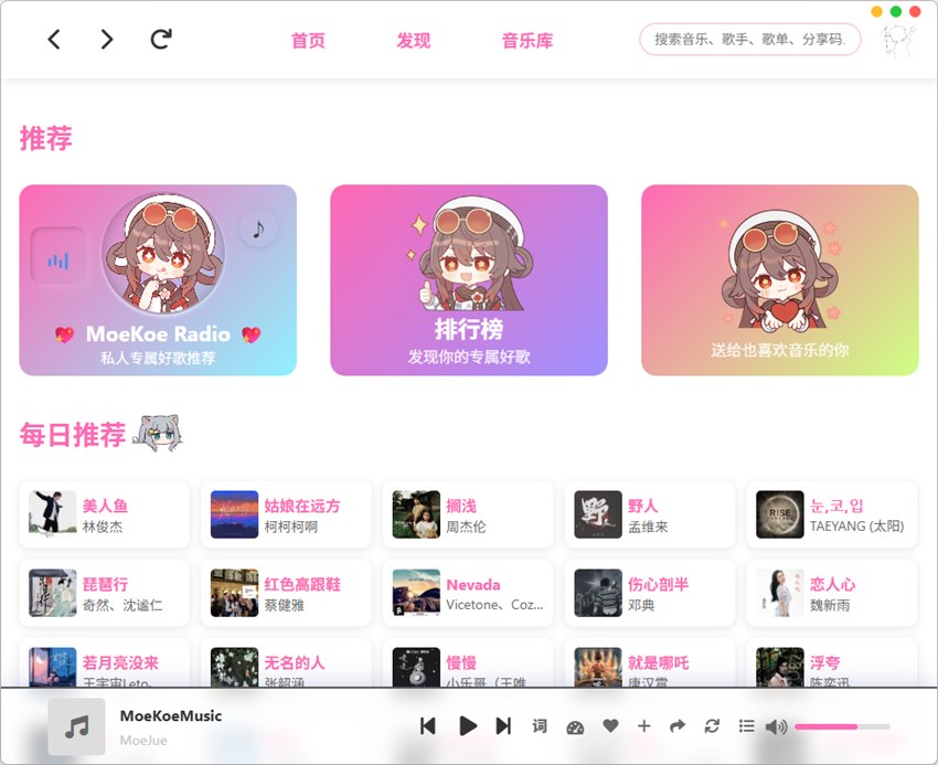 图片[1]-MoeKoeMusic v1.5.4 酷狗第三方 可自动领会员-303资源网