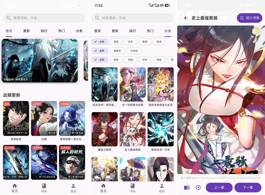 图片[1]-挽离漫画 v1.0.9 官方版-303资源网