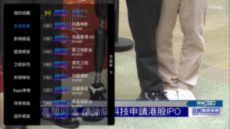 图片[1]-天浪卫视 魔改酷9版 支持港澳台外-303资源网