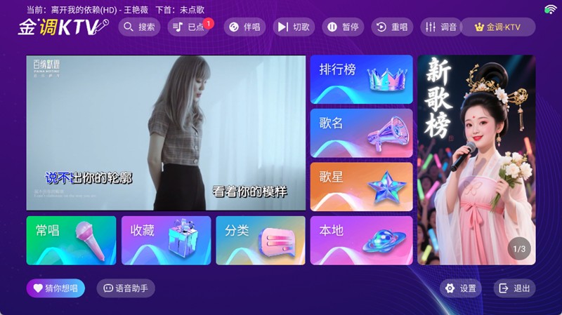 图片[1]-金调KTV v8.1 免费电视K歌软件-303资源网