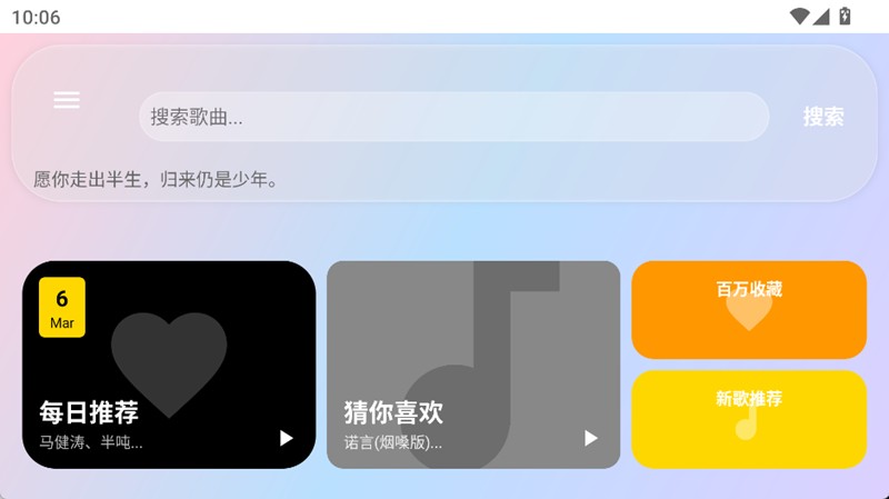 图片[1]-听了么 v1.0 电视音乐软件-303资源网